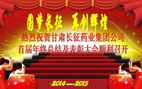 大会流程