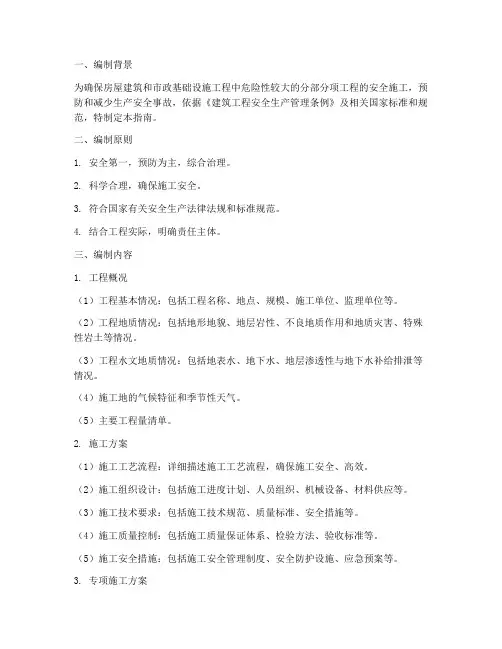 专项方案指南