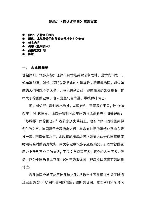 纪录片文案