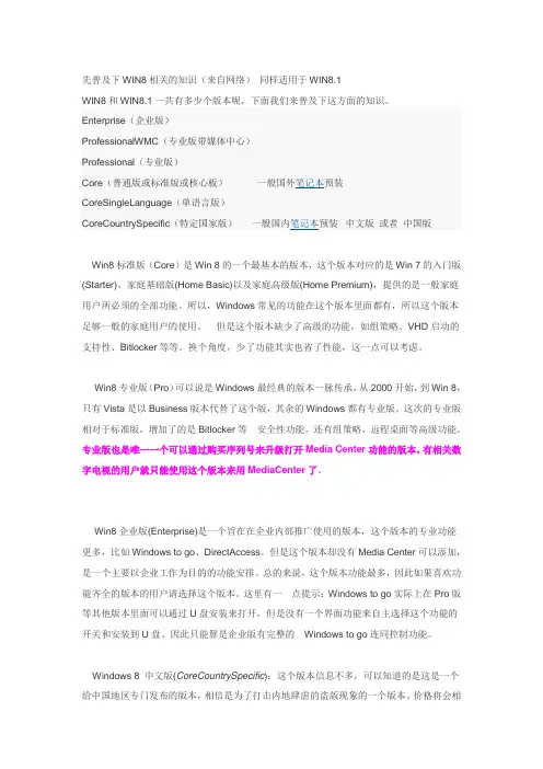 联想OEMwin8.1--夕风毒毒
