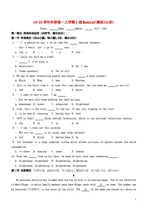 高中英语 Module3 My First Ride on a Train单元综合测试 外研版必修1(1)3