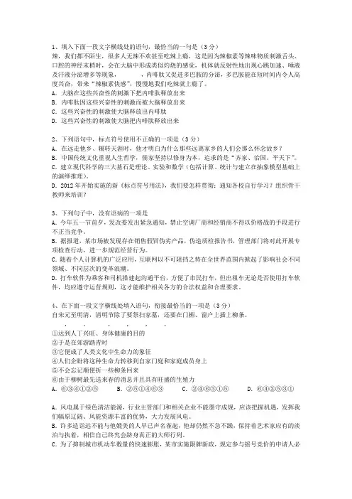 2010陕西省高考语文试卷及答案考资料
