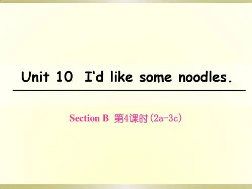 人教版七年级英语下册Unit 10I‘d like some noodles. Section B 第4课时