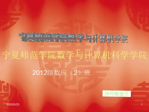 我的大学生活pptyang