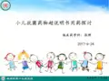 小儿抗菌药物超说明书用药探讨