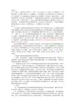 500kV直流架空输电线路设计技术规定