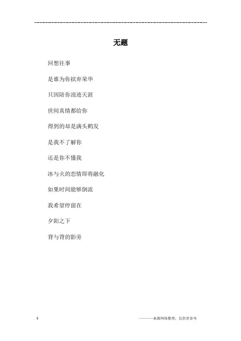 无题_初一作文_24