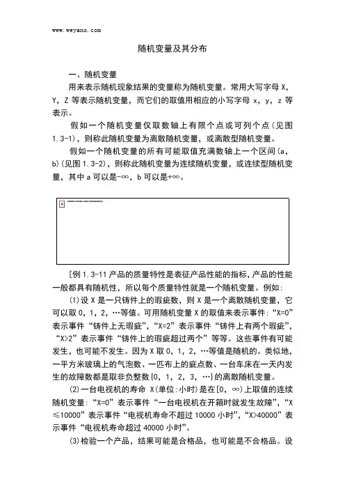 随机变量及其分布