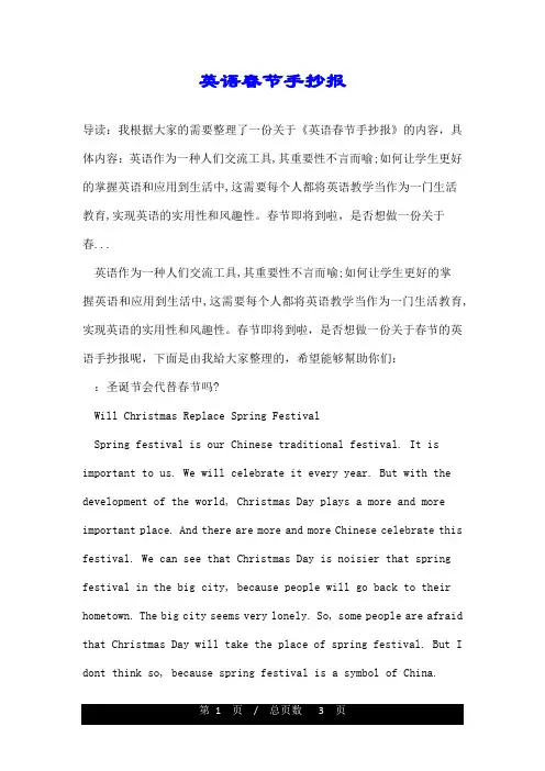 英语春节手抄报 2