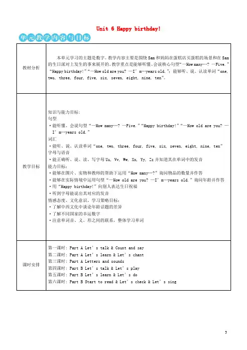 三年级英语上册Unit6Happybirthday第一课时教案人教PEP