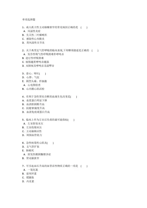 上海护理资格试题详解每日一练(2016.8.25)