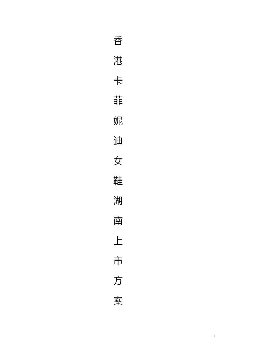 新产品上市