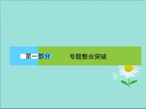 高三物理二轮复习课件专题七 选考部分7.1