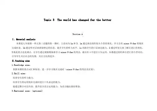 最新仁爱版初中英语九年级上册U1T3SA公开课教学设计