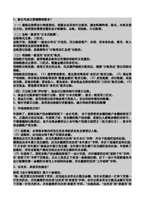 结账方法