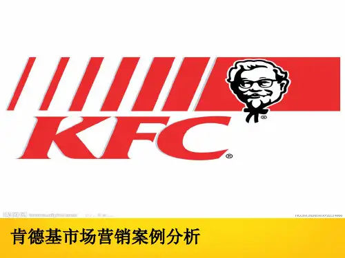 肯德基的网络营销案例分析