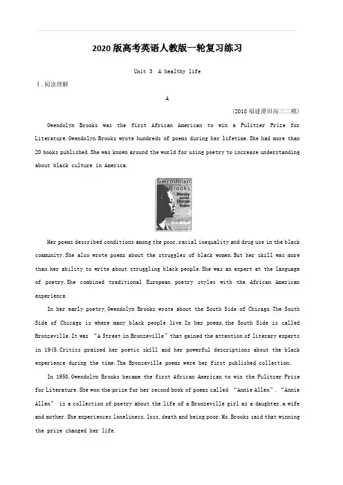 2020版高考英语人教版一轮复习练习：选修6 Unit 3 A healthy life(含解析)