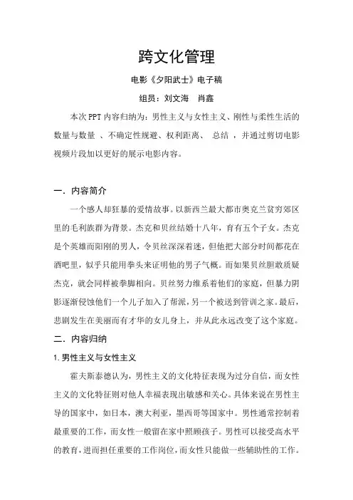 跨文化管理