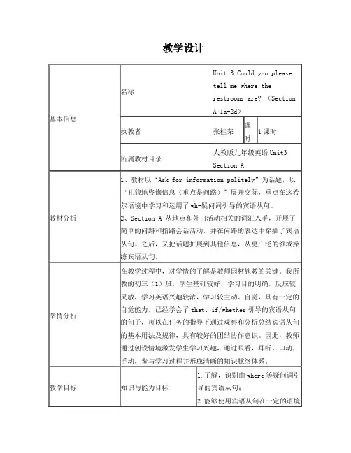 人教版九年级英语第三单元