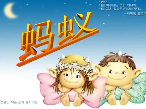不要打扰小蚂蚁 不要破坏它的生活环境
