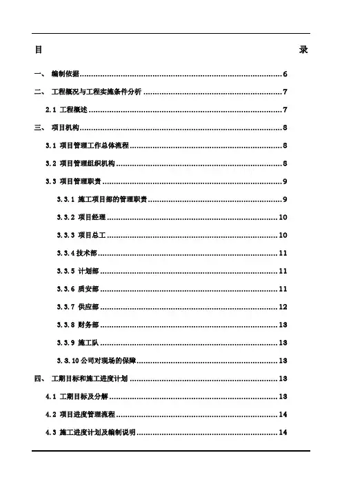 光缆施工组织设计