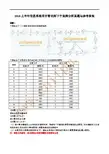 2016上半年信息系统项目管理师下午案例分析真题与参考答案
