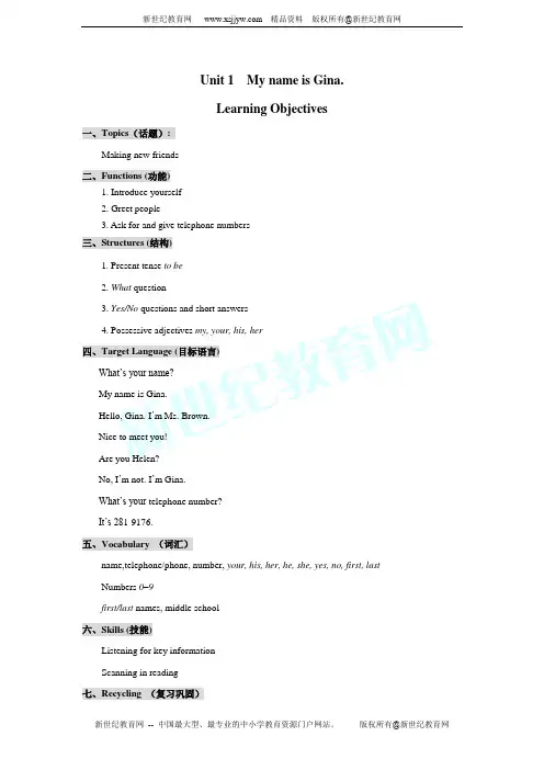 Unit 1 My name is Gina.全单元教案
