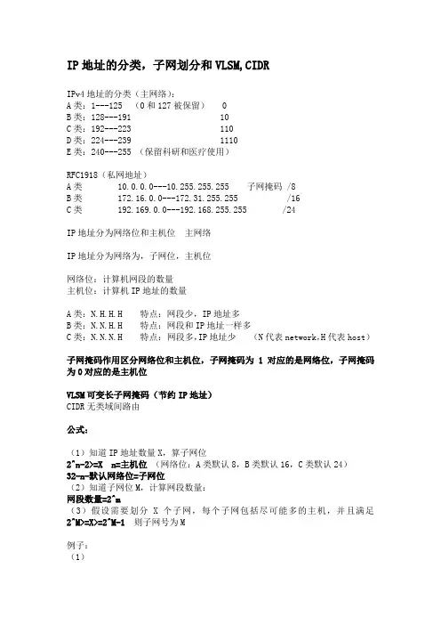 H3CNE学习笔记(1)
