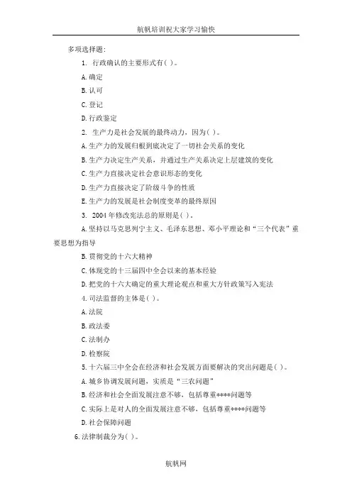 2013年曲靖事业单位考试模拟真题二十