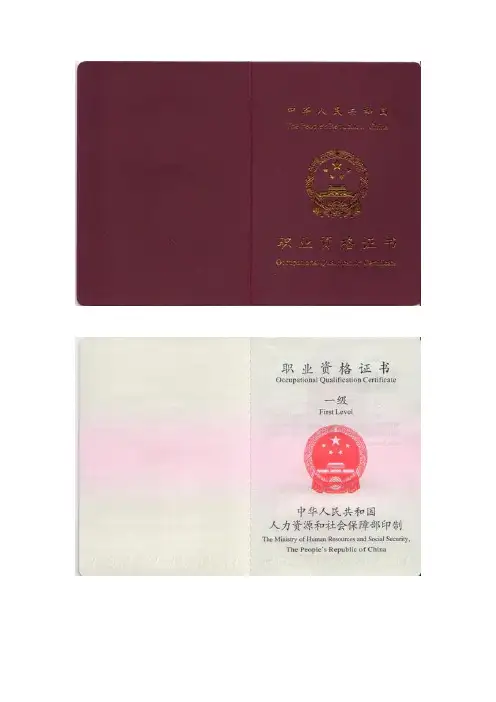 高级项目管理师证书样本