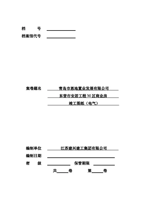 档案管封面.doc