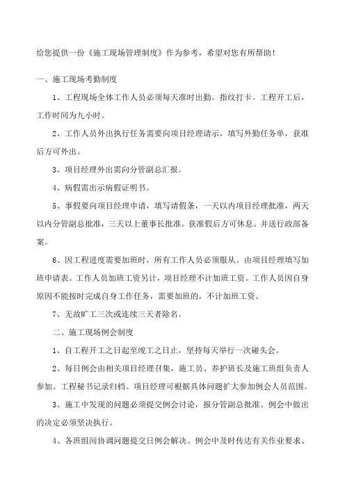 人员档案管理制度