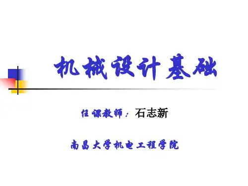 第二章平面连杆机构