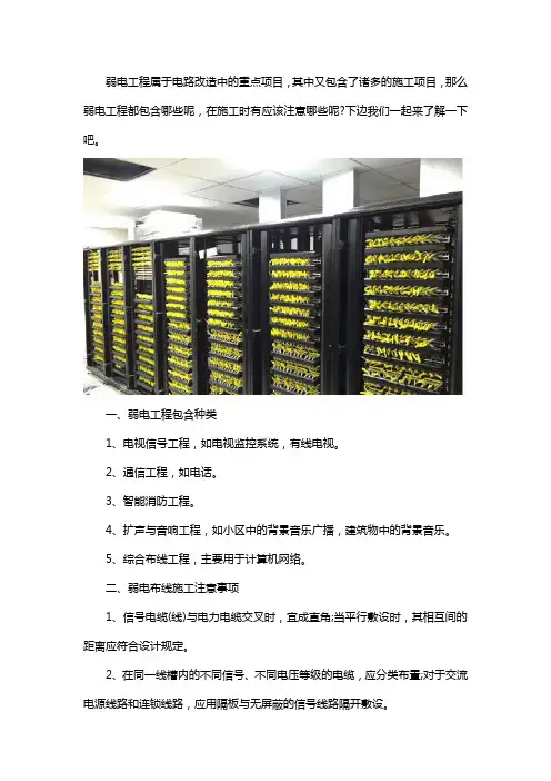 弱电工程怎么施工
