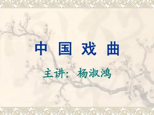赤壁赏析