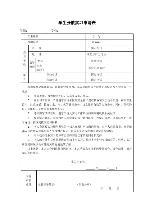 高校毕业生毕业实习接收函
