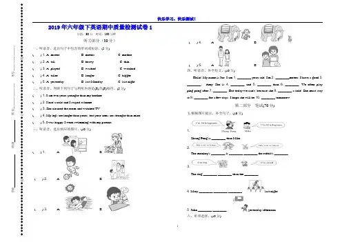 【PEP】六年级下英语期中质量检测试卷及参考答案(含听力材料)