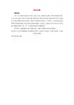 二年级数学下册 第五单元《混合运算》教案 人教版