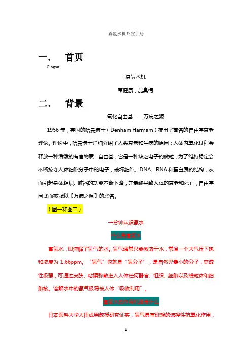 产品手册文案