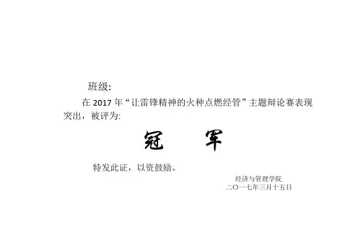 B5荣誉证书打印模版