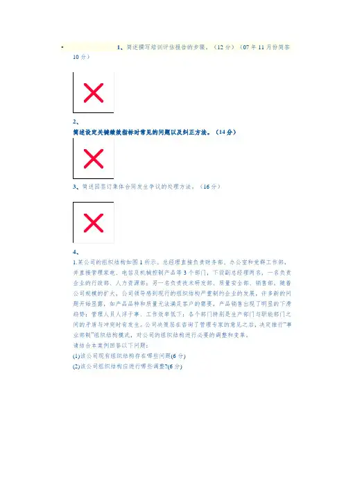 二级技能考试真题 (2)