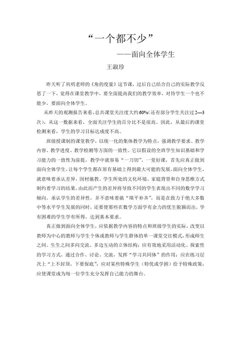 一个也不能少
