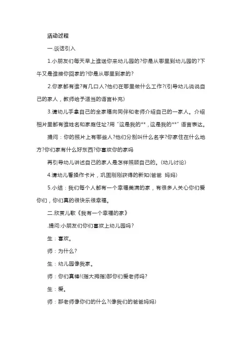 中班教学反思20篇简短