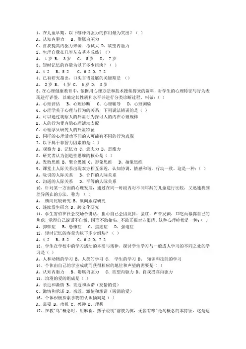 2011陕西省教师资格证(中学综合素质)考试重点和考试技巧