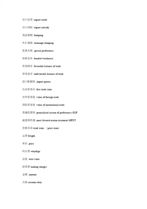 2011年报关英语