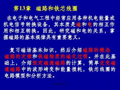 在电子和电气工程中经常应用各种机电能量或机电信号转换