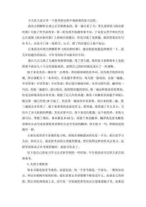 2021中国海洋大学中国现当代文学考研真题经验参考书