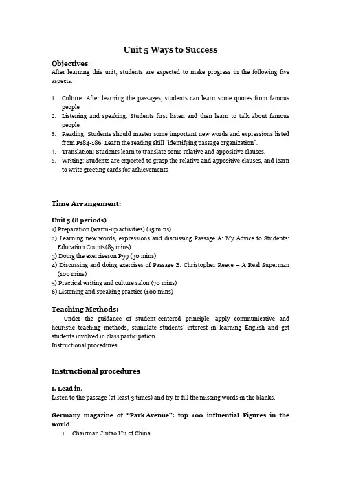 Unit 5 Ways to Success Teaching plan大学体验英语二