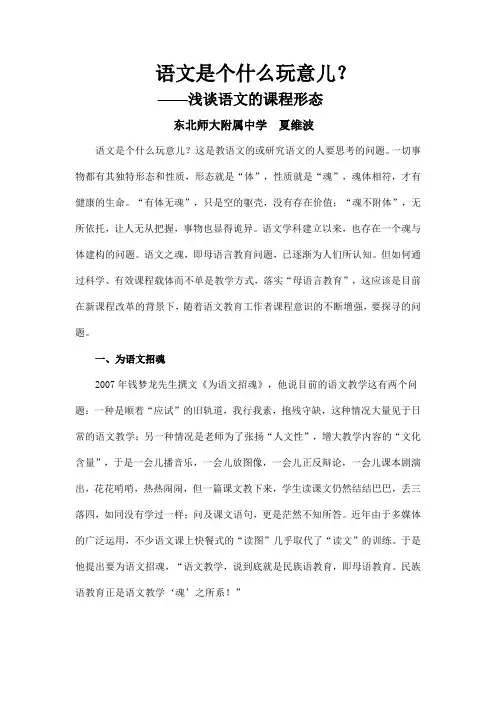 语文是个什么玩意儿
