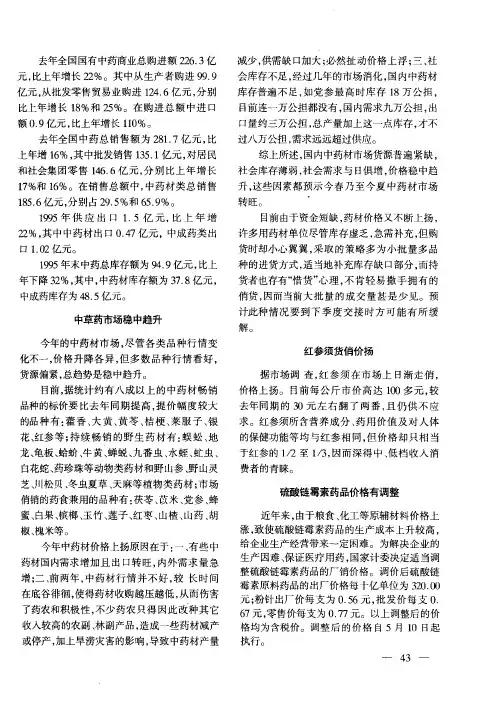 硫酸链霉素药品价格有调整